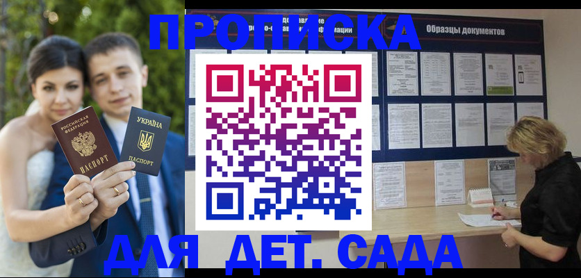 купить прописку в Подпорожье