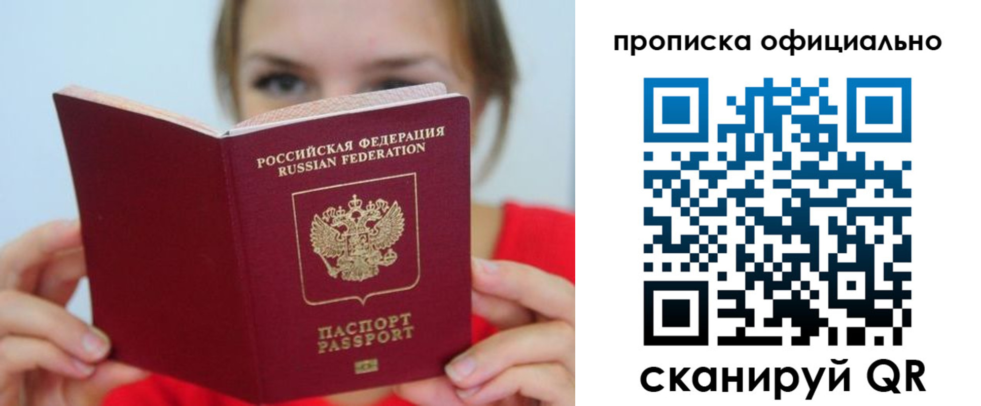 прописка в квартире в Подпорожье