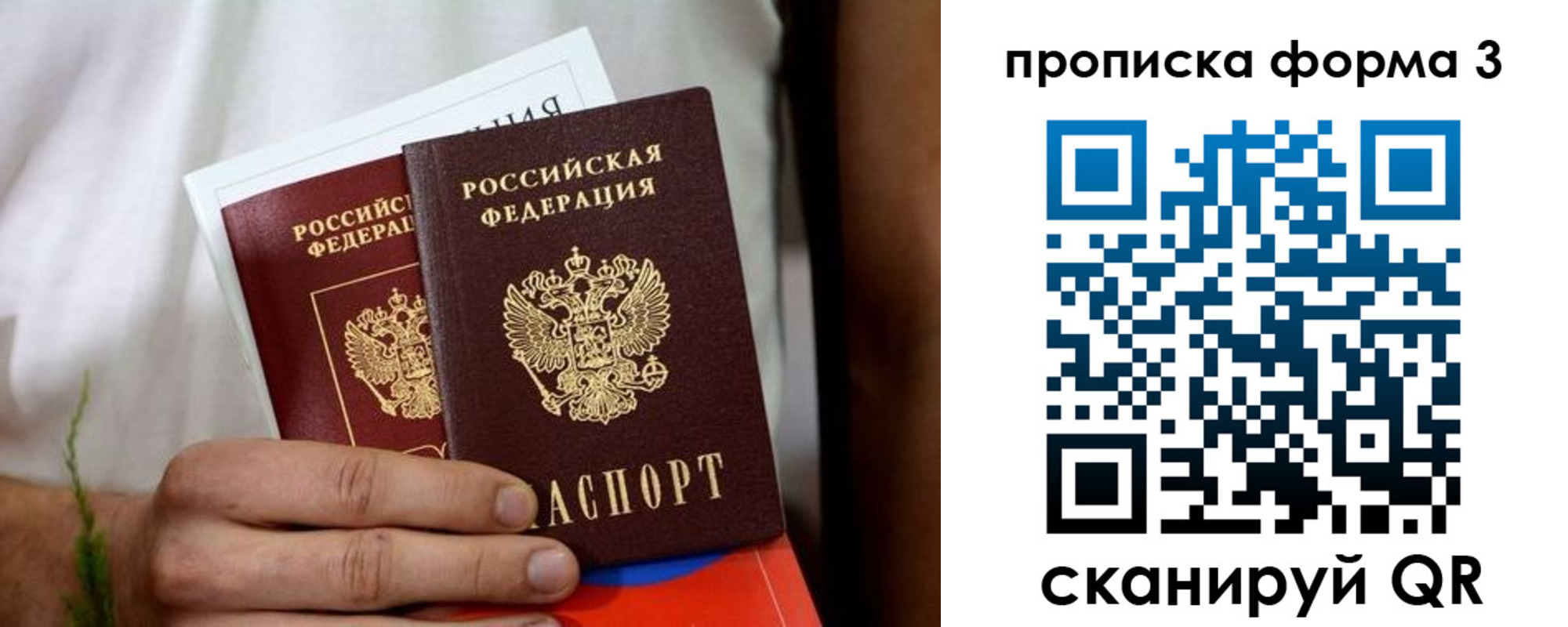 временная регистрация для всех в Подпорожье