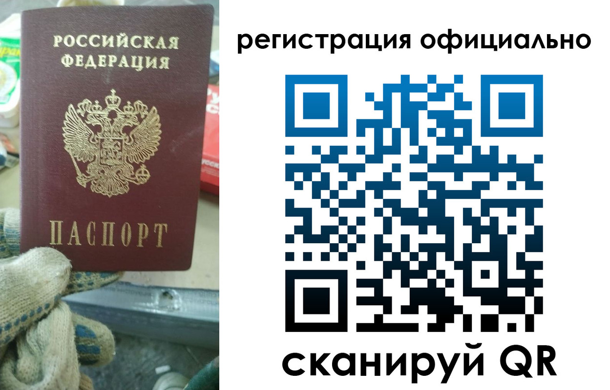 временная регистрация для школы в Подпорожье