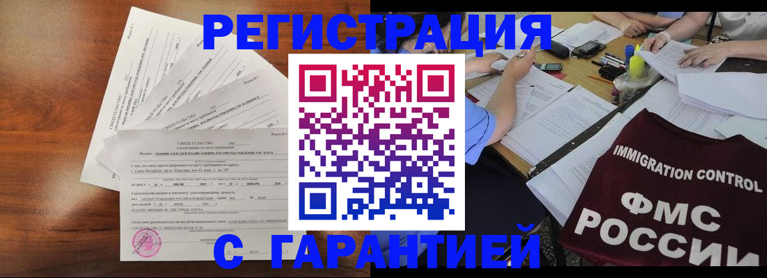 прописка поиск в Подпорожье