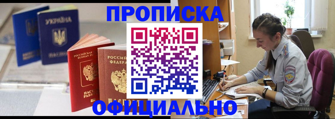 прописка 2025 в Подпорожье