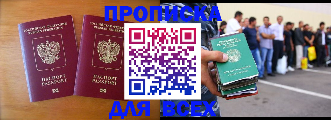 временная прописка в Подпорожье