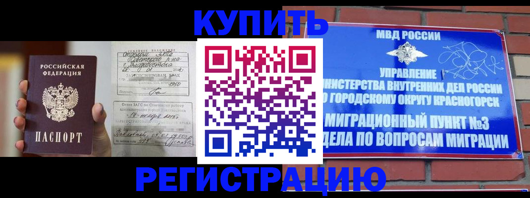 прописка в квартире в Подпорожье