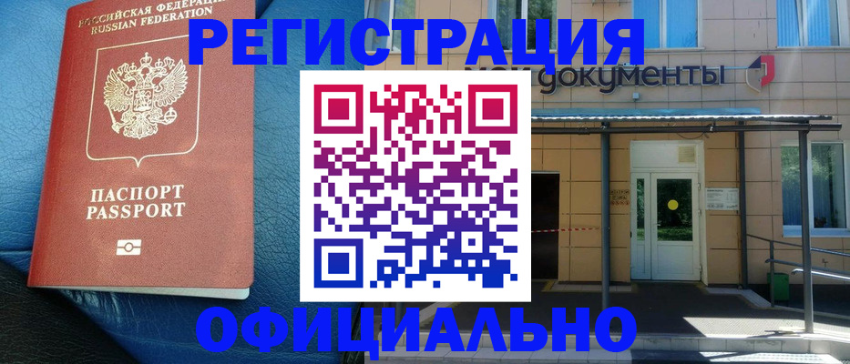 временная регистрация законно в Подпорожье
