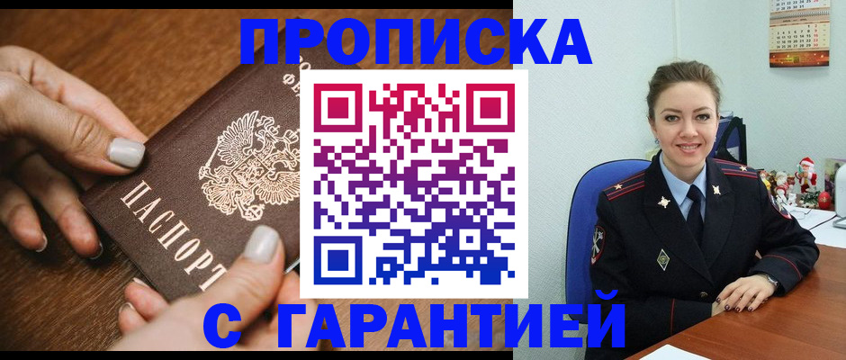 миграционный учет в Подпорожье