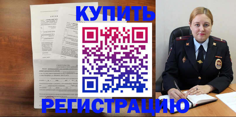 купить прописку в Подпорожье
