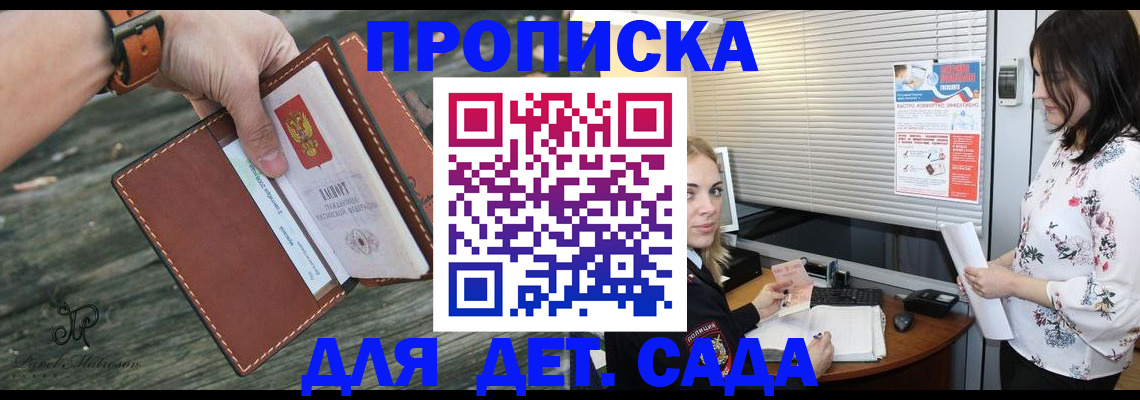 прописка для военкомата в Подпорожье